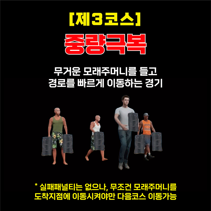 코스안내