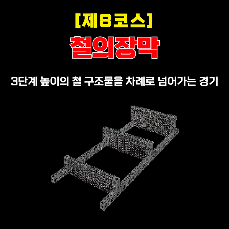 코스안내